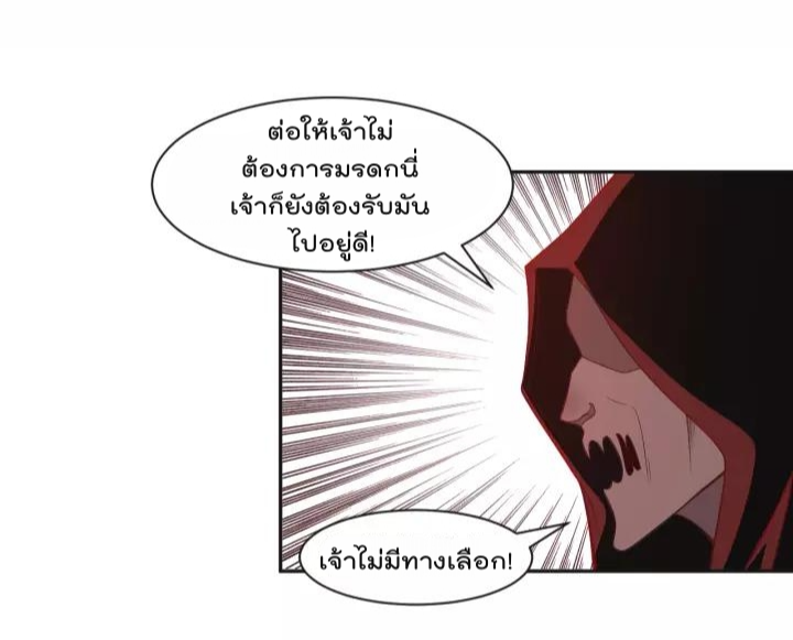 Swallow the Whole World ตอนที่34 (29)